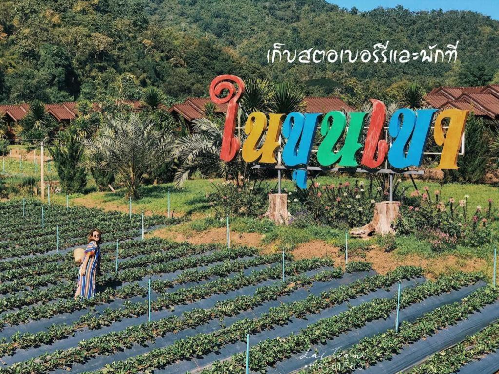 Nai Khun Khao Resort Chiang Mai Exterior photo